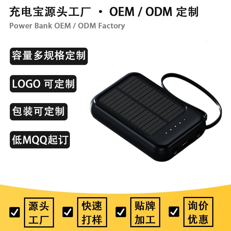 Cross-border trade mini solar power bank with built-in cable portable outdoor powerbank wholesale