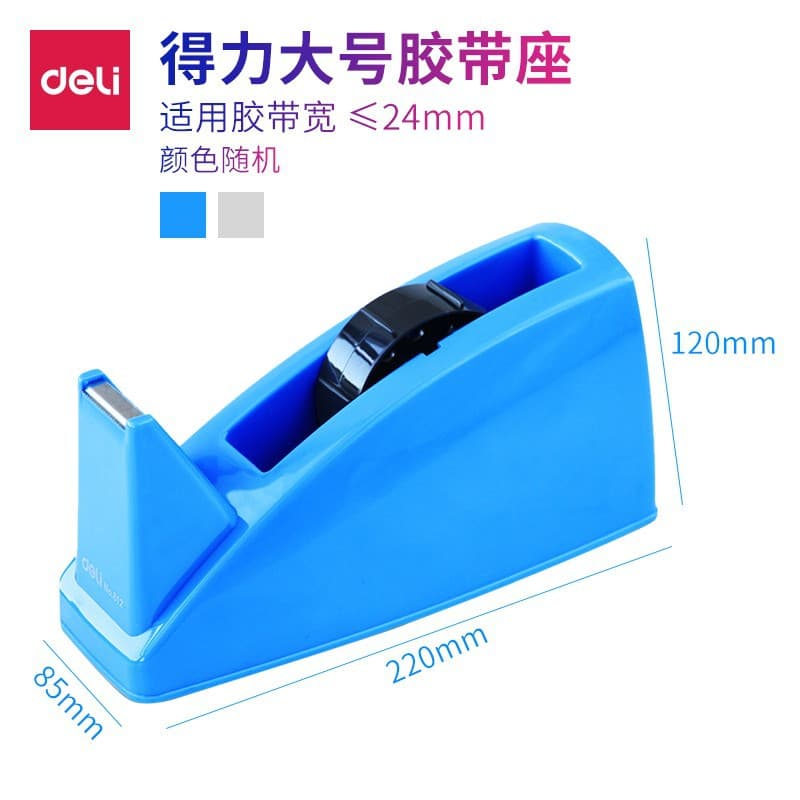 Deli Tape Dispenser 24cm Large Tape Holder Medium Tape Stand Portable Tape Base Small Cutter