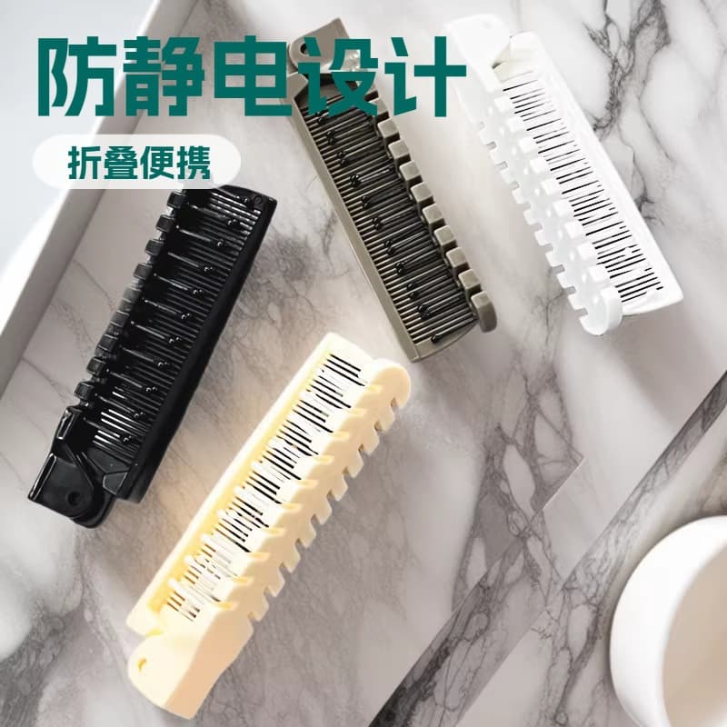 Long Hair Hotel Men's Small Comb Foldable Anti-Static No Tangles Women's Portable Cute Hair Styling Tool