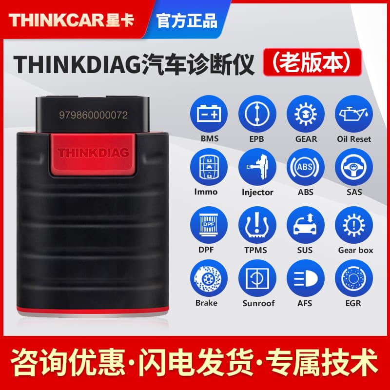 Star Card Thinkdiag Obd2 Car Fault Diagnosis Tool Old Version Overseas Version Multi-Language Export Wholesale