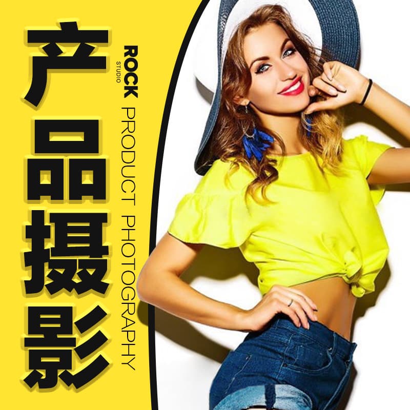 International Station Cross-Border E-commerce A+ Main Image and Video Shooting and Production, Indoor Product Photography Services, White Background Photography