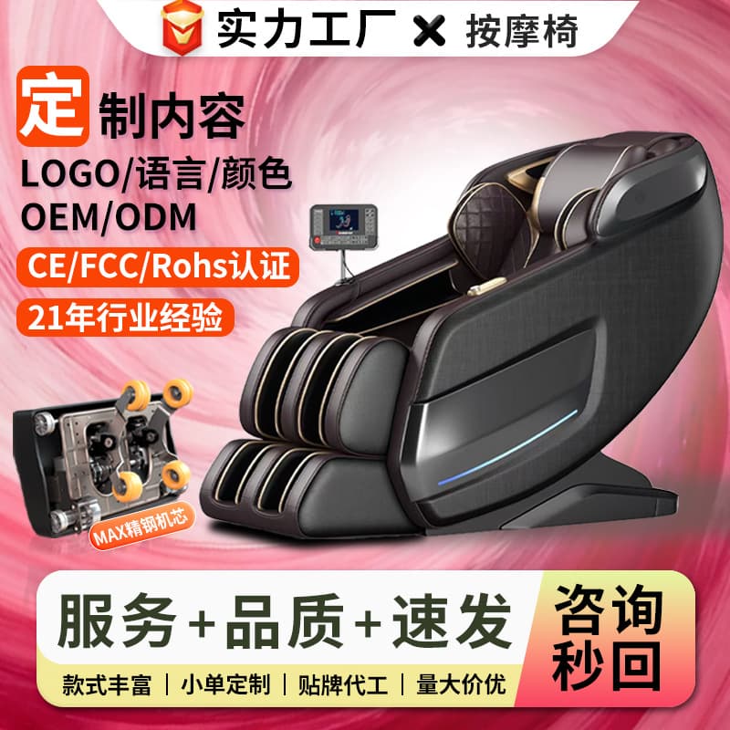 Factory Cross-Border Wholesale Home Massage Chair Luxury Space Capsule 4D Robotic SL Rail Intelligent Voice