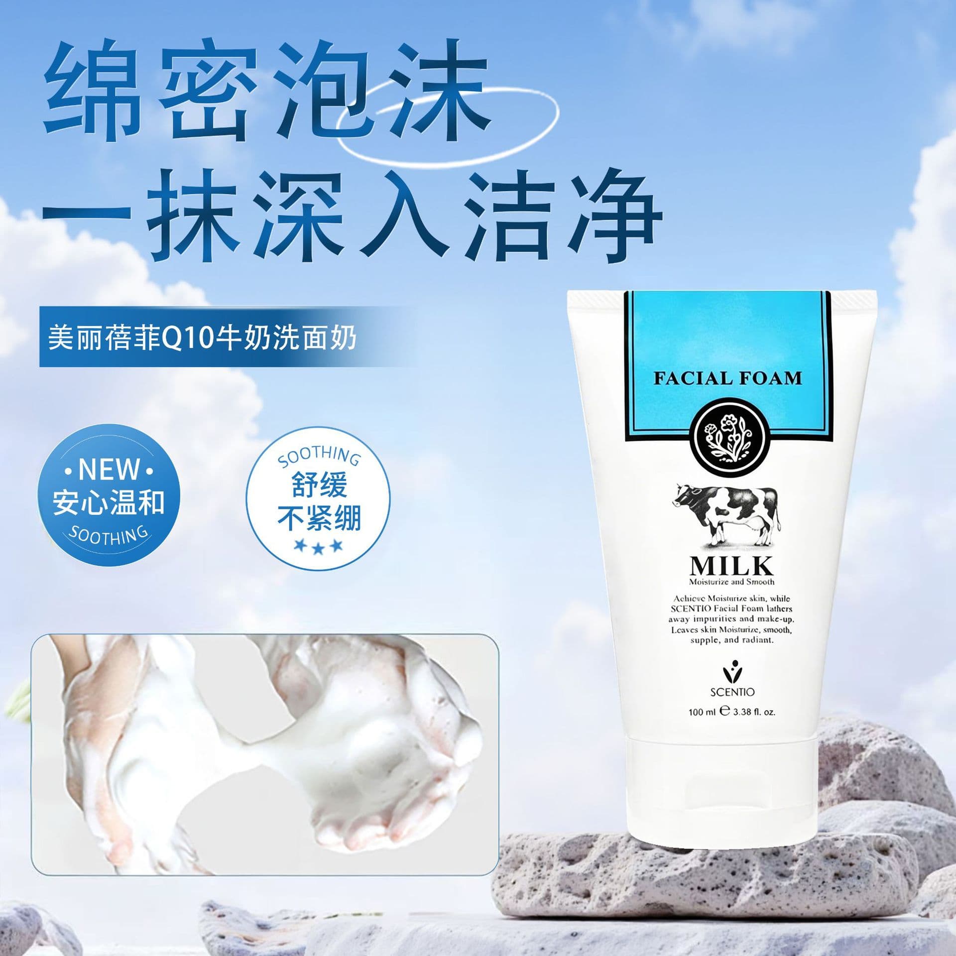 General Trade Thailand Beauty Buffet Scentio Q10 Milk Facial Cleanser Deep Cleansing Gentle 100g