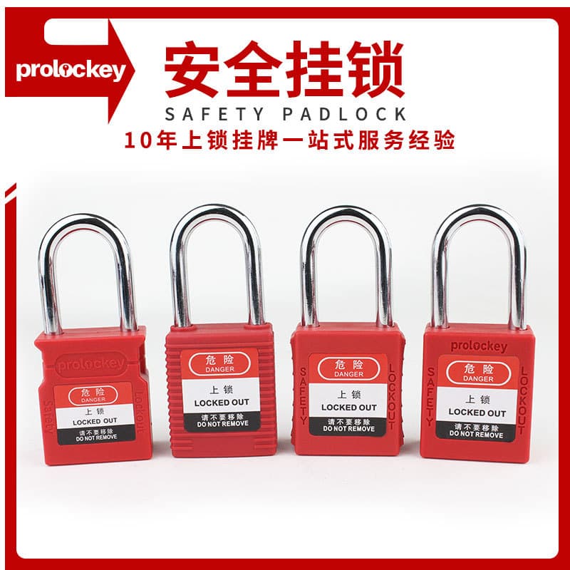 LOCKO industrial safety locks wholesale 38mm non-reopenable insulated padlocks for LOTO lockout tagout isolation