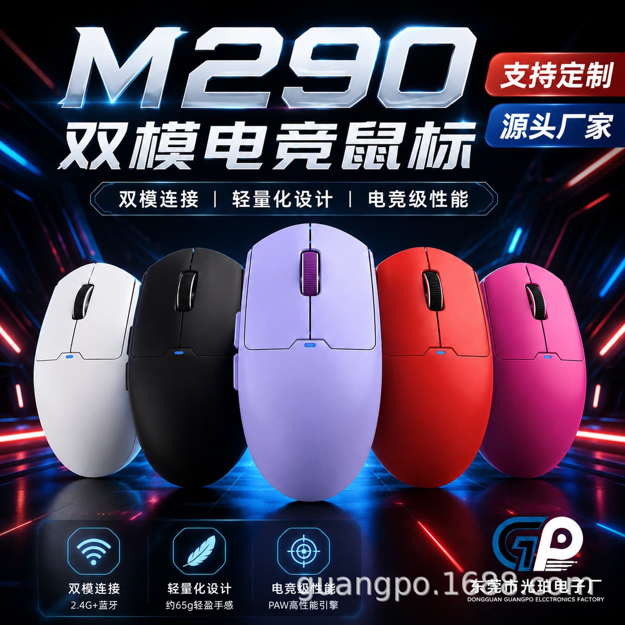 M290 new cross-border spot lightweight gaming e-sports three-mode mouse multi-color office dual-mode wireless mouse