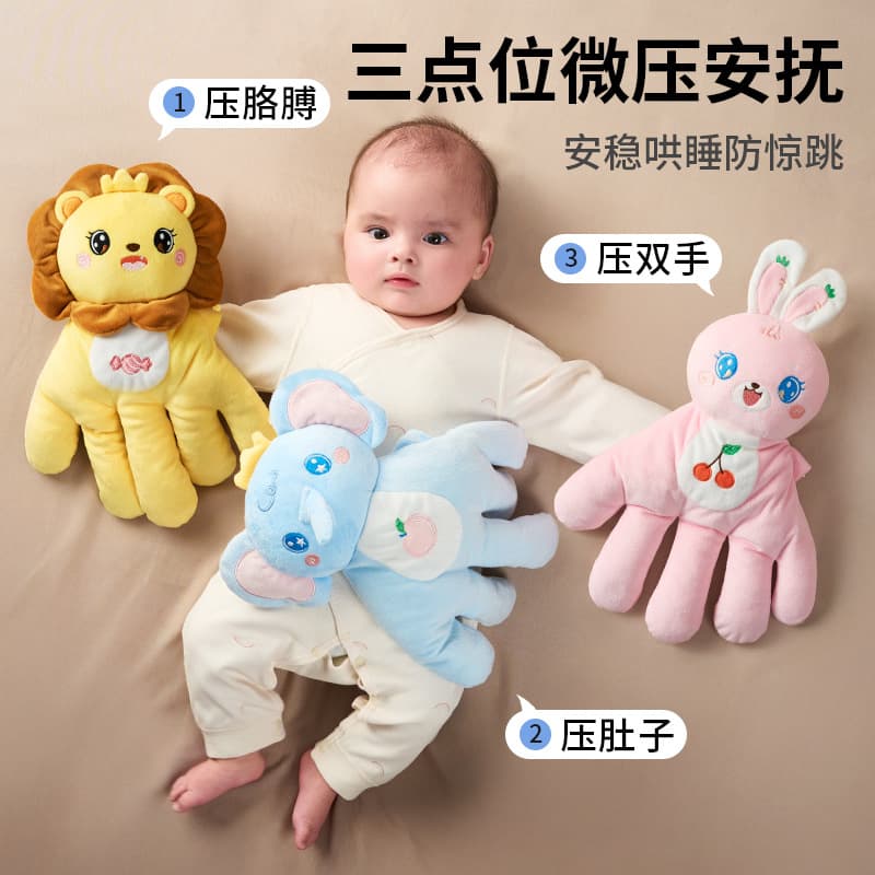 [Accessories] Baby soothing and calming hand accessory series, replacement for crib, baby comforter.