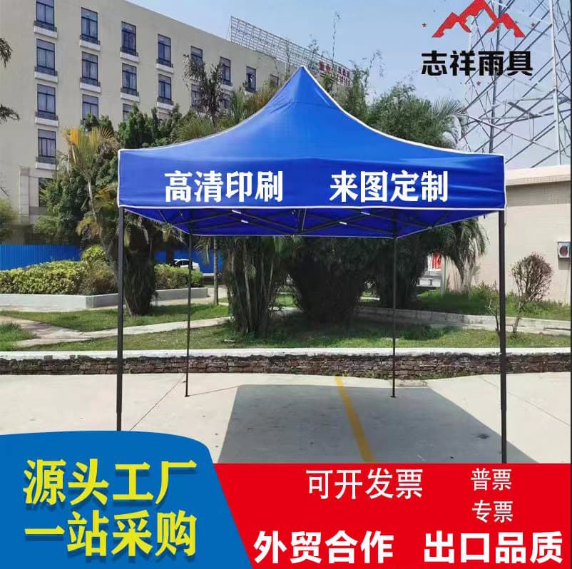 Outdoor Folding Tent, Four-Corner Rain Canopy Sunshade, Printed Custom Advertising Tent, Telescopic Promotional Rain Canopy Umbrella