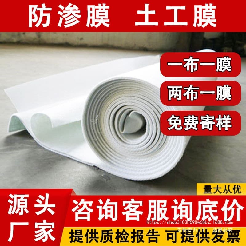 HDPE composite geomembrane for seepage prevention, moisture resistance, and specialized waterproof slope protection in reservoirs and fish ponds, featuring two fabrics one membrane or one fabric one membrane.