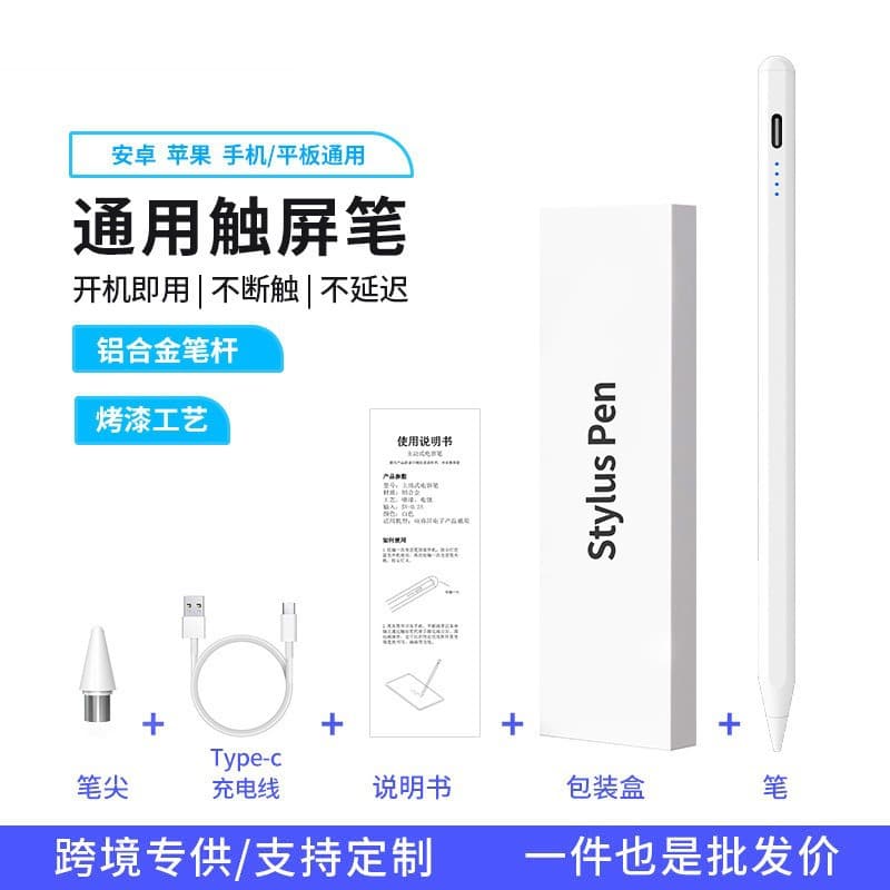 Universal Touch Screen Pen Magnetic Charging Stylus for Huawei Apple Tablet Capacitive Stylus