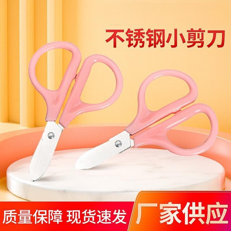 Stock supply of student mini scissors, stainless steel children's scissors, DIY craft scissors, household thread snippers.