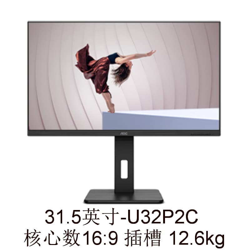 Monitor (1) U32P2C 31.5-inch VA Negotiable with Invoice