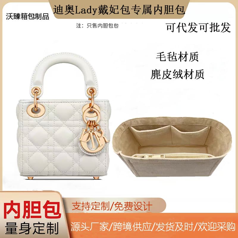 Cross-border wholesale Lady Dior bag exclusive premium felt inner storage bag