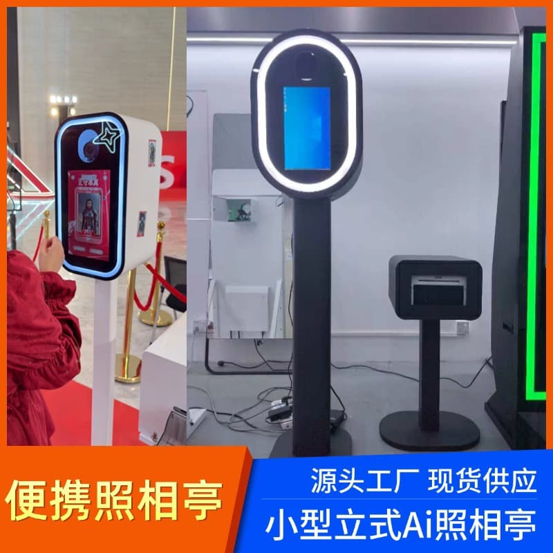 Photobooth Mirror Snap AI Interactive Photo Booth Multi-Function Party Portable Vertical All-in-One Photo Kiosk