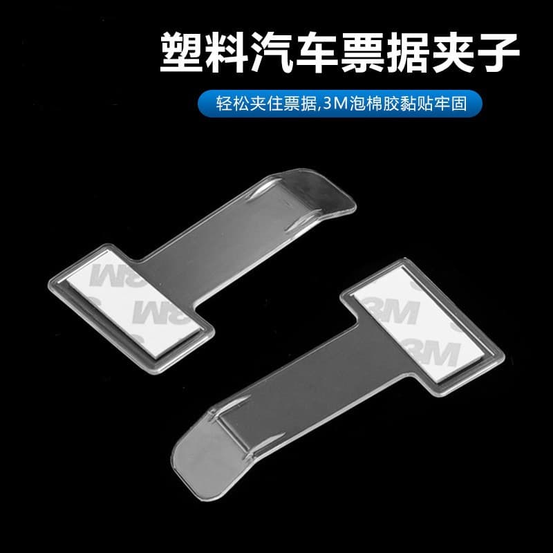 Plastic ticket clips invoice receipt holders qualification certificate clips parking ticket temporary parking card plastic ticket clips
