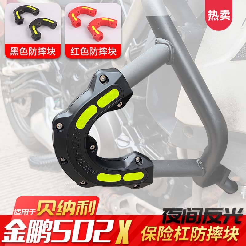 Compatible with Benelli TRK502/X 502X 552X Crash Bar Protector New 552X Anti-Collision Protection Cover