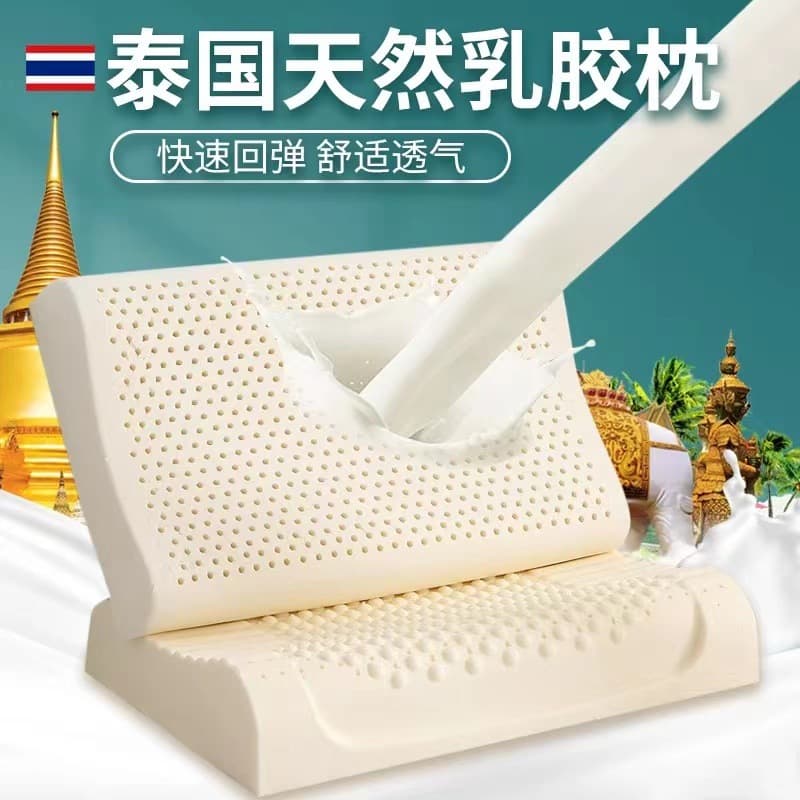 Thai natural latex pillow, cervical spine support, adult pillow core, sleep aid, massage pillow, gift pillow, dropshipping available.