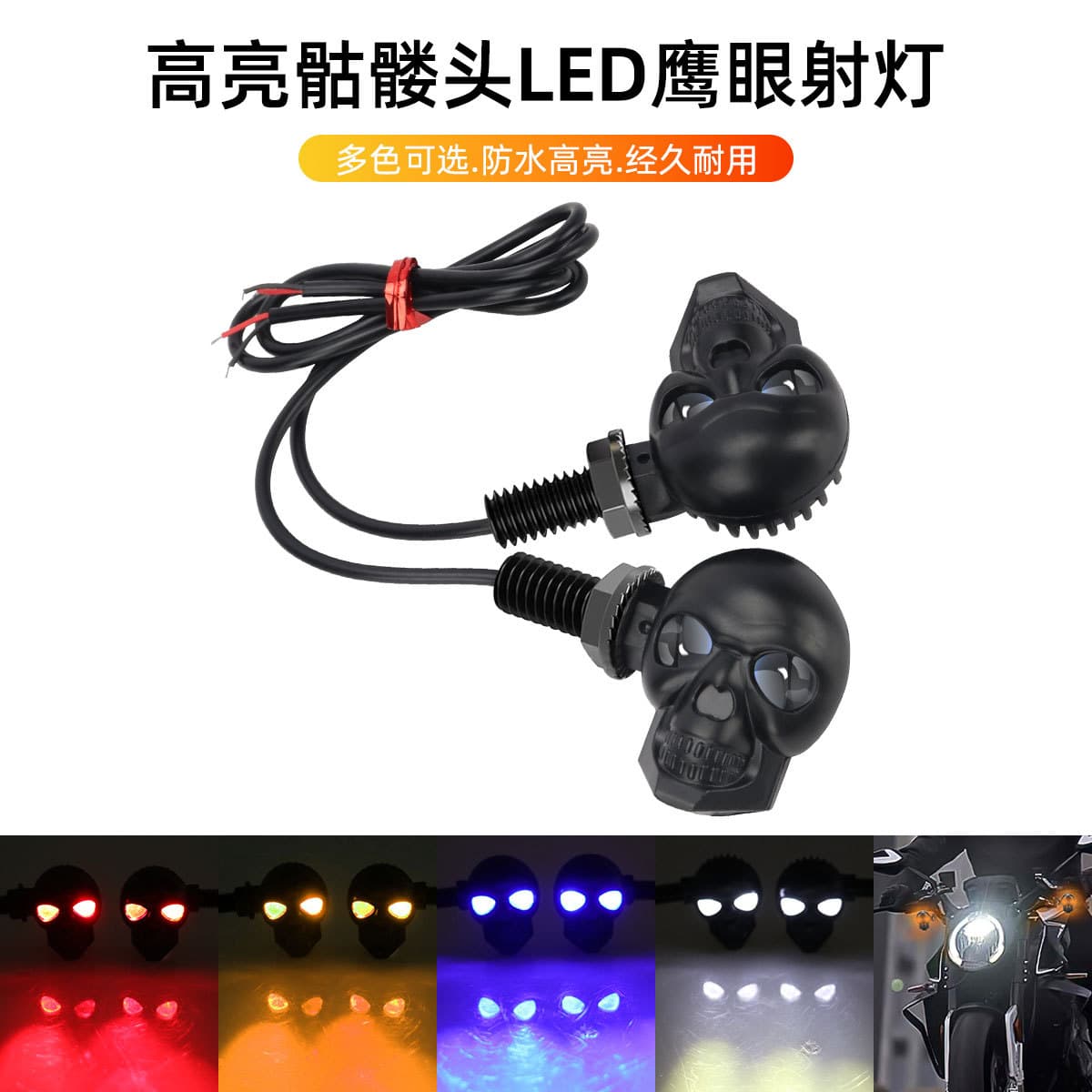 High Brightness Mini Skeleton Head Motorcycle Eagle Eye Spotlight Turning Light LED Modified Car Light Motorcycle Auxiliary Light