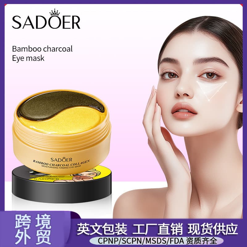 Boquanya Peach Six Peptide Eye Mask Patch is moisturizing, gentle, soft and soothing to reduce eye circles in Chinese