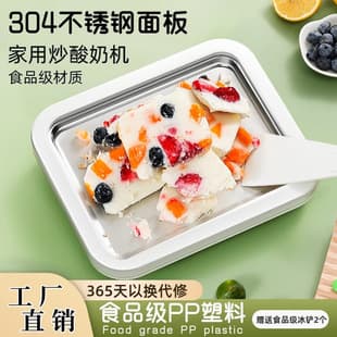 Food-Grade Stir-Fry Ice Cream Machine for Home Use, DIY Yogurt Ice Cream Maker, Small, Kid-Friendly, Mini, No Electricity Required