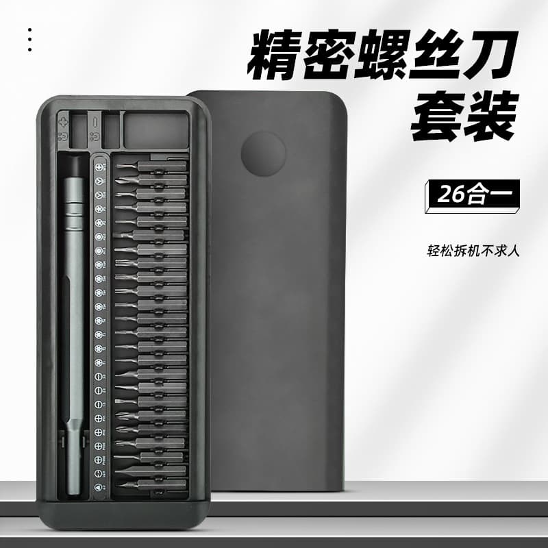 Tool Box Screwdriver Set S2 Steel Bits Mobile Phone and Computer Repair Tools Household Tool Box Set S2 Steel