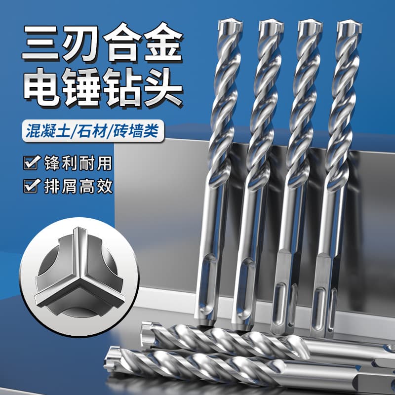 Three-blade electric hammer drill bit, square shank/round shank impact drill bit, extended 110-350, for concrete drilling and cement penetration.
