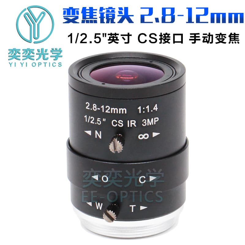 2.8-12mm Zoom Lens CS Interface Manual Aperture USB Live Streaming Camera Road Surveillance Camera Lens