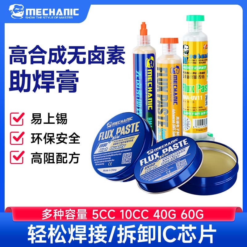 Repairman Eco-Friendly Lead-Free Halogen-Free Flux UV Solder Oil UV80/MCN-UV11/UV35 No-Clean Flux Paste