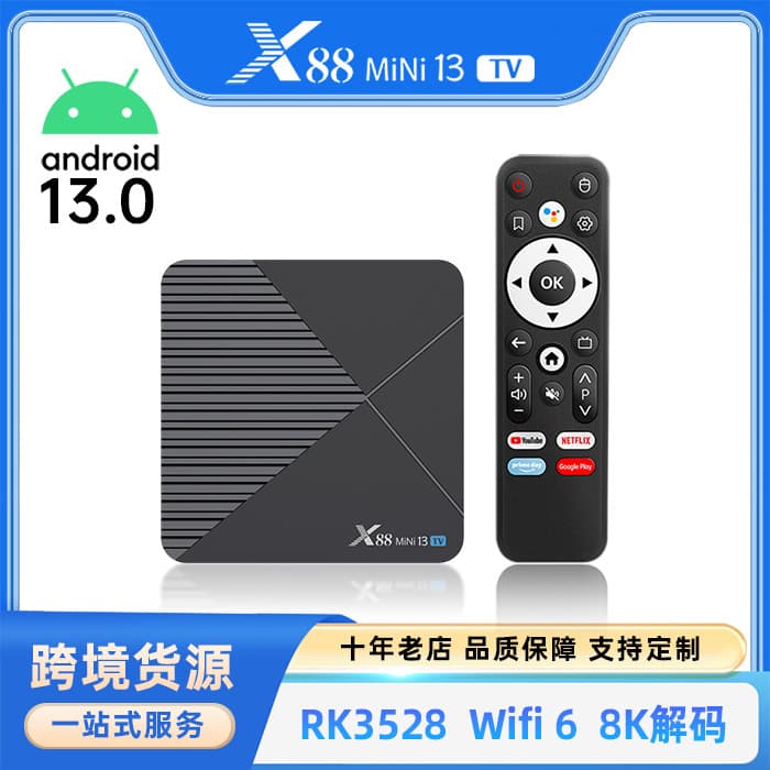 Factory Direct RK3528 Android 13 Dual Band WiFi6 Export X88 mini 13TV HD TV Box