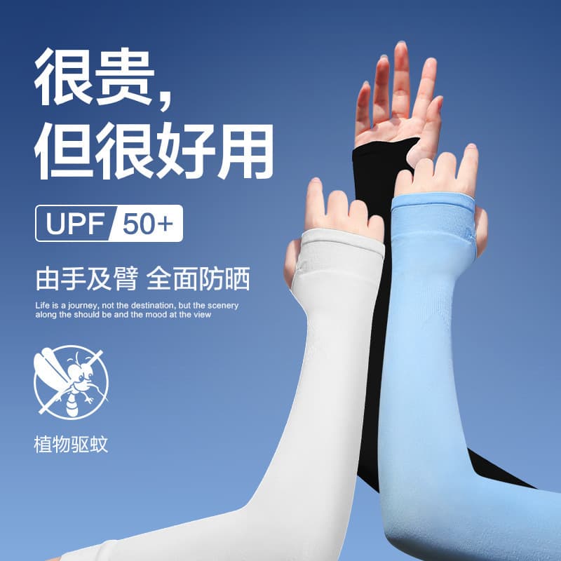 Ice Sleeves Sun Protection Arm Sleeves for Men and Women, Cool Arm Sleeves, Thin Summer UV Protection Gloves