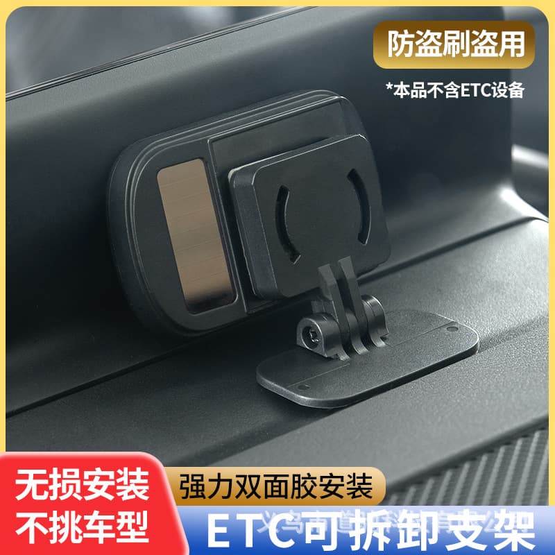 Universal ETC bracket with adjustable angle, detachable quick-release heavy-duty truck/car base dedicated mount