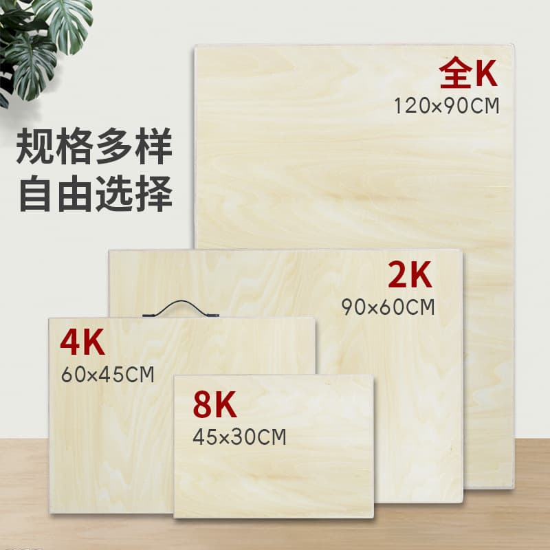 2K basswood drawing board, full-open drawing board for art students, 8K sketch drawing board, 4k portable wooden drawing board