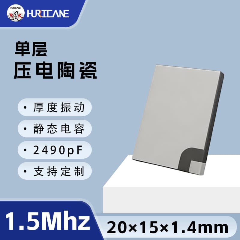 1.5MHz Square Single Layer PZT Piezoelectric Ceramic 20×15×1.4mm Precision Mechanical Power Generation PZT Transducer