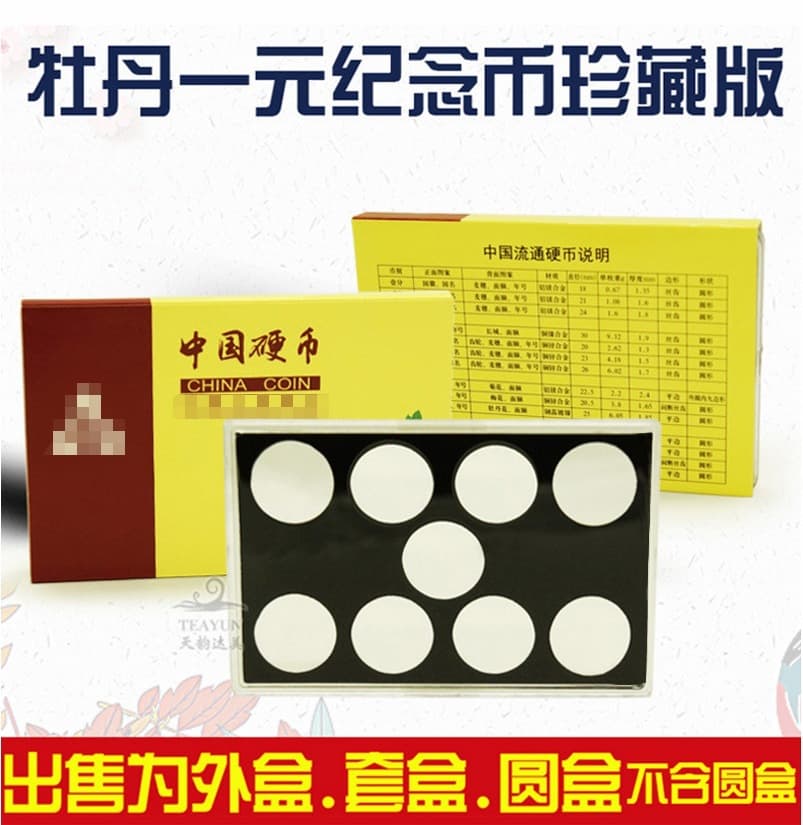 New Small Peony One Yuan Coin Collection Display Box Packaging Without Small Round Box Empty Box