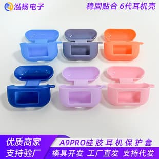 Silicone Protective Case for Bluetooth Headphones, Shockproof Soft Shell, Compatible with A9PRO, Touch Screen Headphone Silicone Case Wholesale