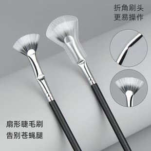 New angled fan-shaped double-layer eyelash brush, flat head soft bristle brush, Cangzhou makeup brush, defines each lash, lower lash brush