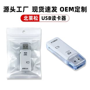 Wholesale High-Speed XD Card Reader Single Slot Digital Computer Memory Card Camera Converter USB 2.0 Card Reader
