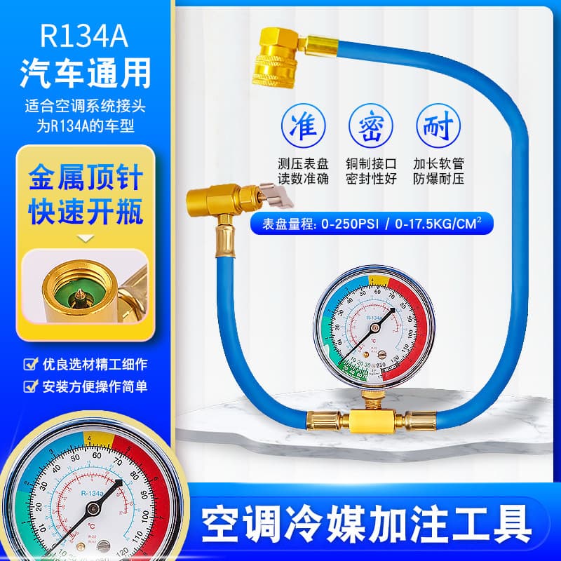 R134a Automotive AC Refrigerant Charging Hose Gauge Set - Refrigeration Detection Refrigerant Recharge Tool