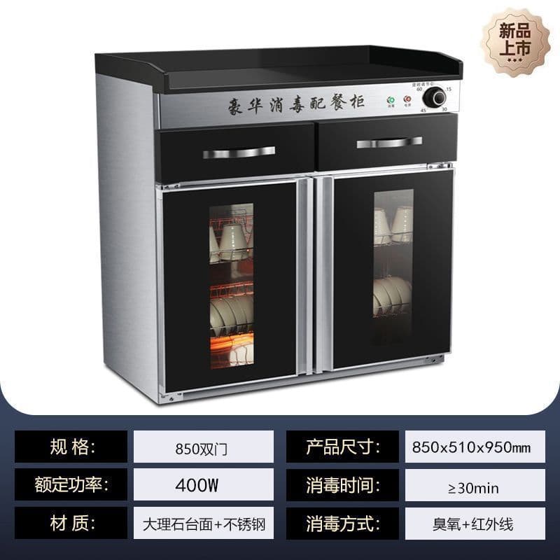 Tea Water Sterilizer Cabinet, Commercial Stand-up Type for Restaurant Kitchens with Stainless Steel or Marble Countertop, Includes Tableware Sterilizing Dish Cabinet with Free Shipping