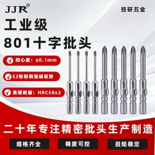 Factory Wholesale 801 Super Hard Hand Drill Cross Bit 5*60L Anti-Slip Electric Screwdriver Bit Cross Strong Magnetic