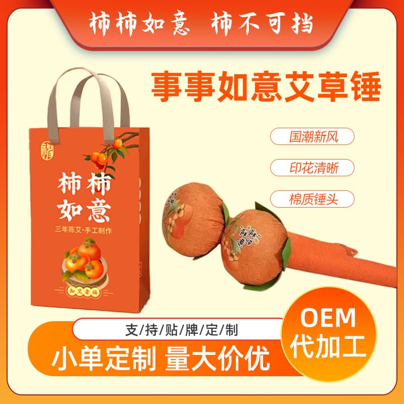 Persimmon prosperity mugwort hammer health gift silk five-seed massage moxibustion hammer kneading scraping fascia
