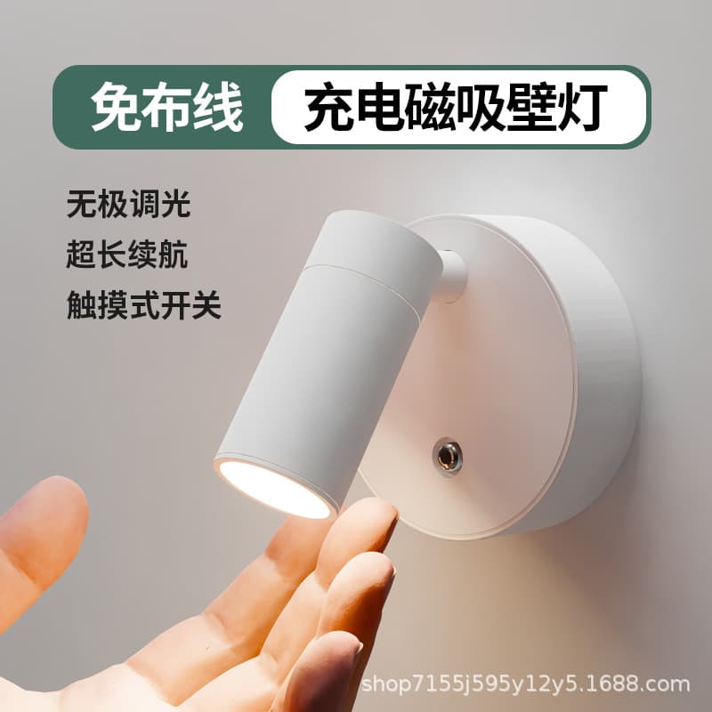 Cross-border Magnetic Wall Lamp, Rechargeable Study-specific Desk Light, Adjustable Spot Night Light for Dorm Hallways
