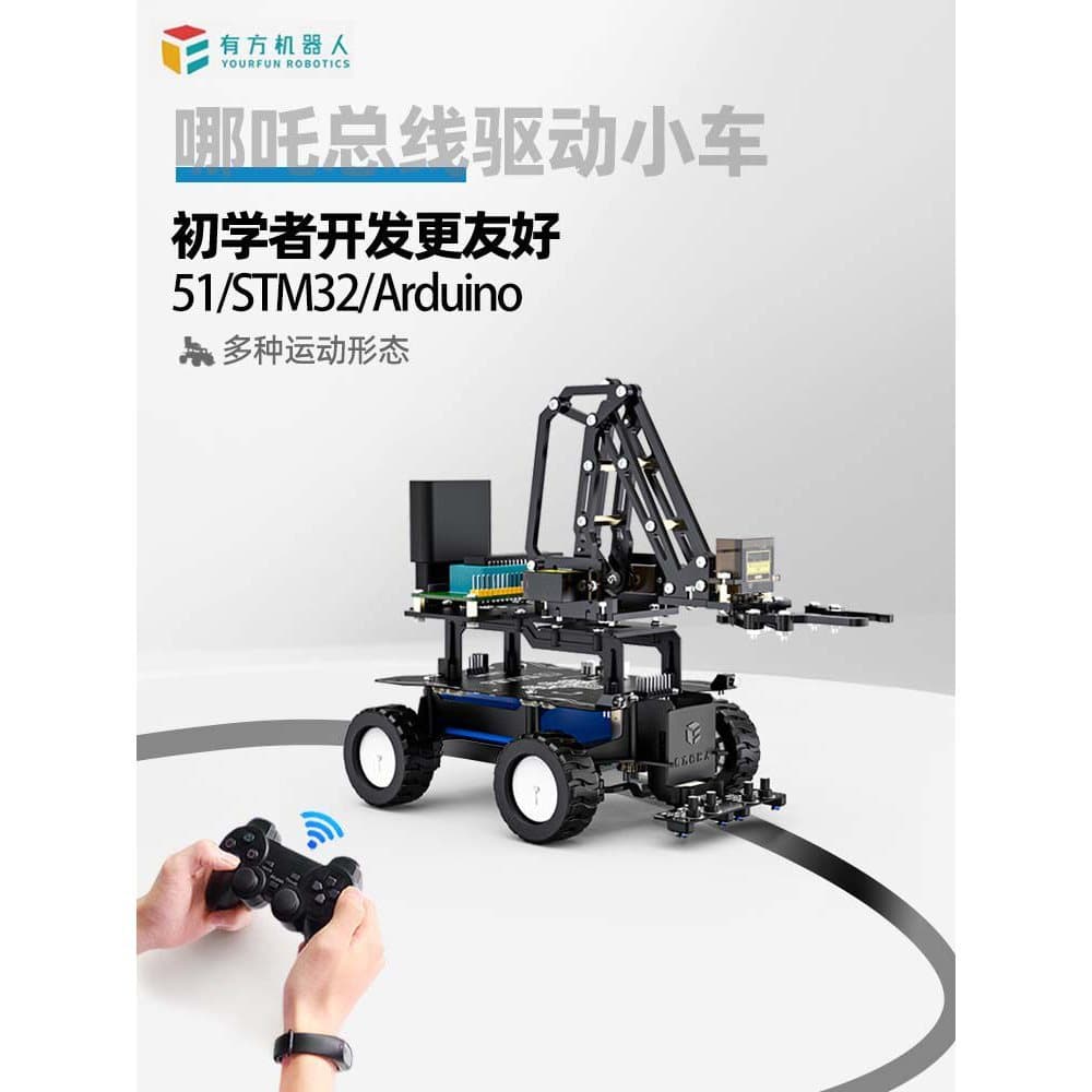 Nezha Smart Car Supports 51/STM32/Arduino Control Line Tracking Remote Control Robot Robotic Arm