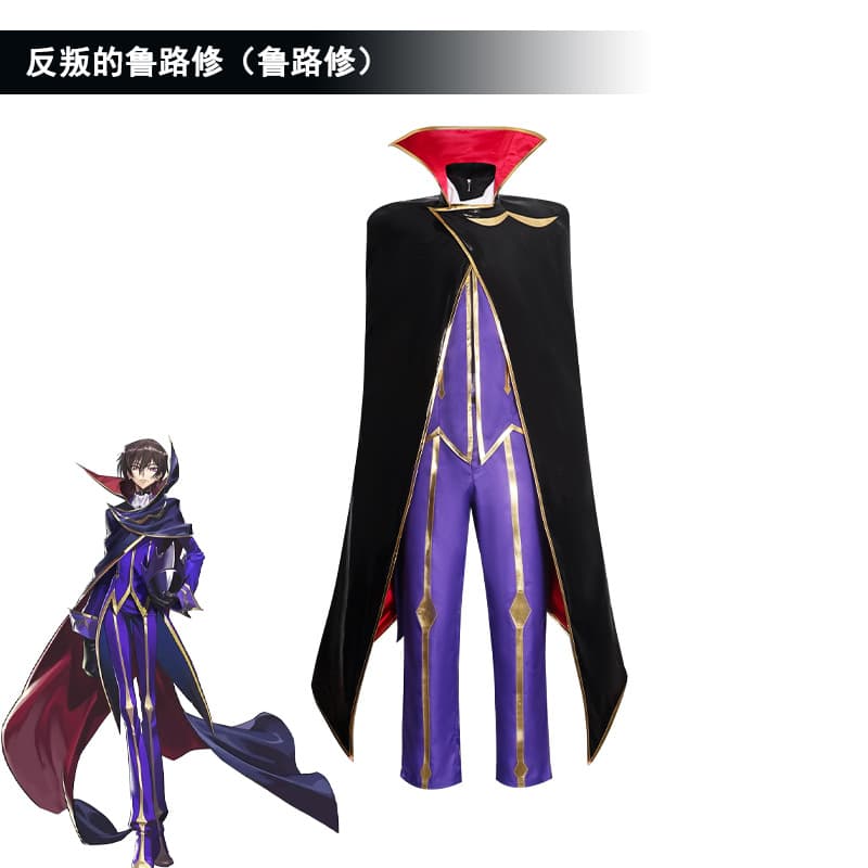 Rebellious Lelouch Cosplay Costume Zero Black Knights Cosplay Lelouch Anime Costume for Men