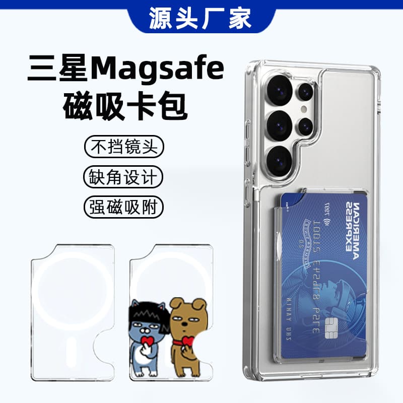 For Samsung S25 Ultra Phone Case Cutout Magnetic Card Holder Transparent DIY Printing Korean Magnetic Card Wallet