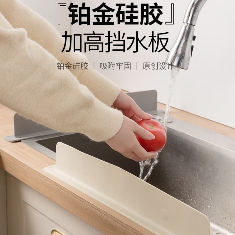Silicone sink splash guard for kitchen and dishwashing basins, raised water barrier strip for sink partitions
