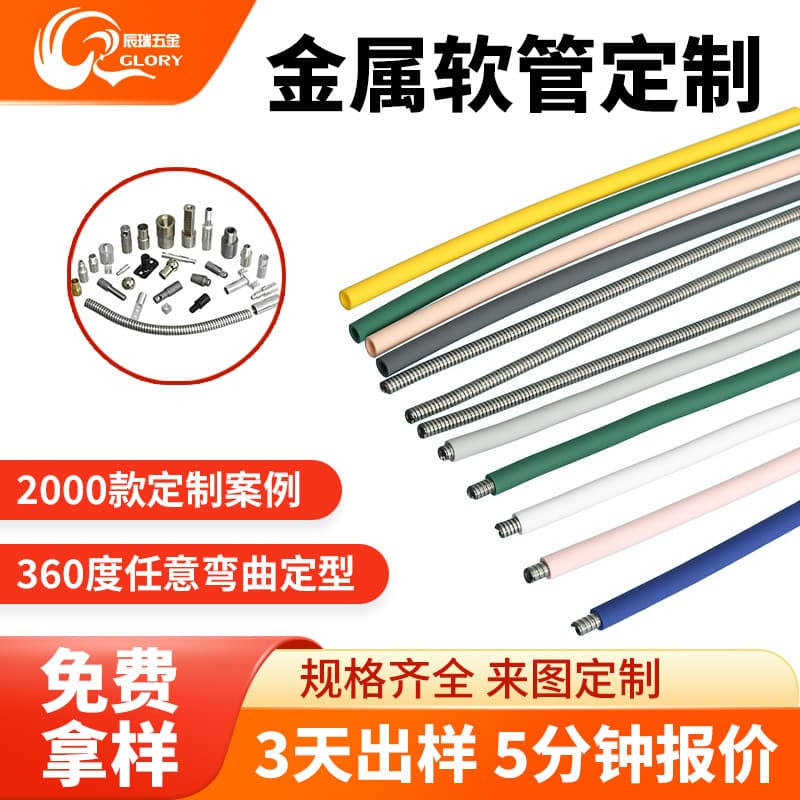 Processing Custom Universal Metal Shaping Hose Bendable Phone Live Streaming Stand Car Hose Universal Gooseneck