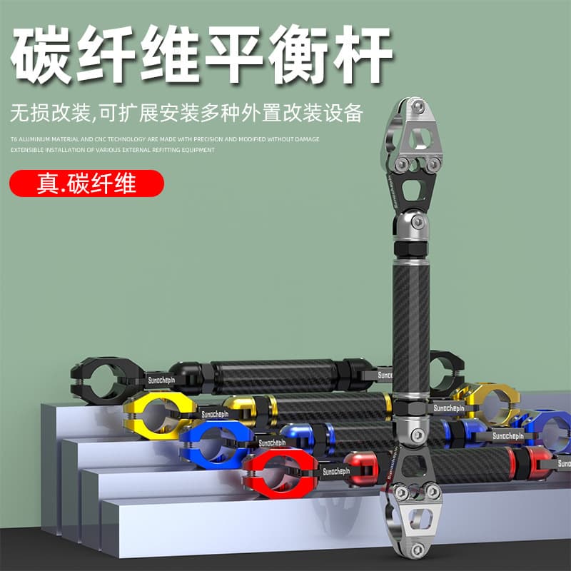 Haojue UHR150 YU125 Modified Handlebar Crossbar Multi-Function Balance Bar Navigation Bracket Extension Bracket