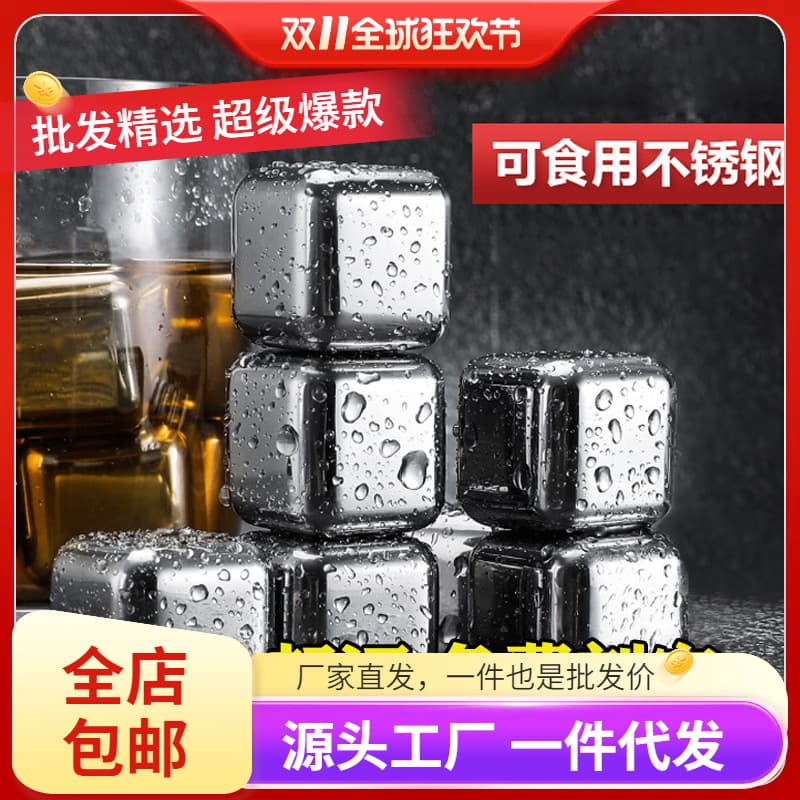 304 Stainless Steel Ice Pellets Food-Grade Custom Company Logo Engraving, Freezing Ice Cubes, Quick-Freeze Whiskey Stones