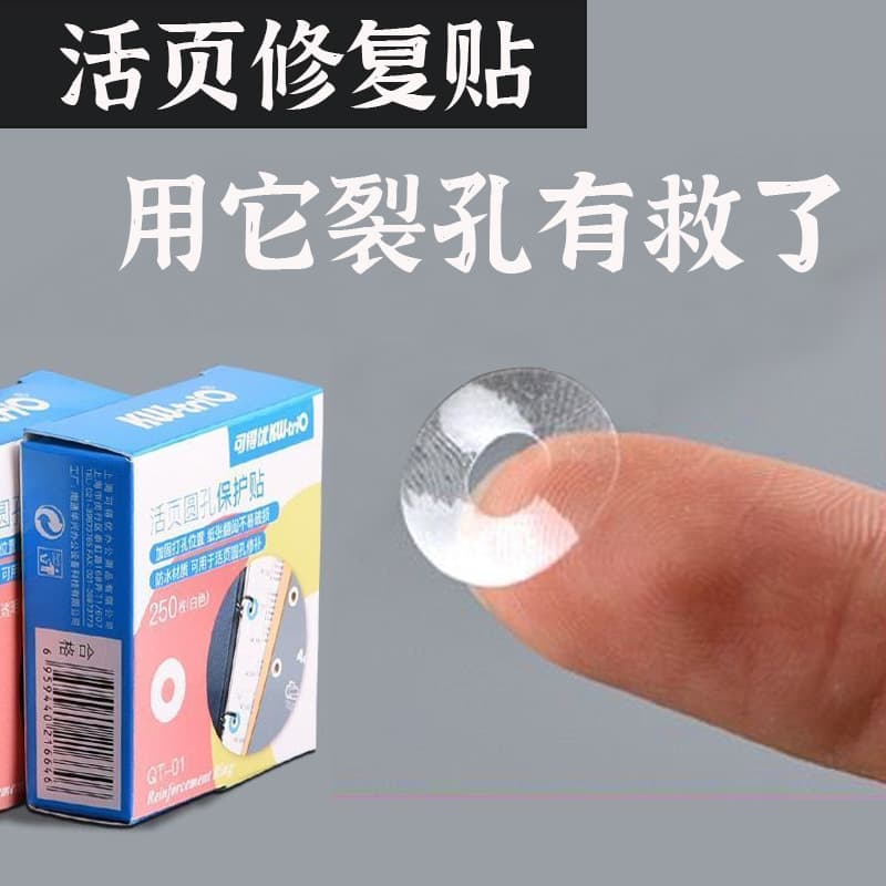 Kadeer Transparent Hole Reinforcement Stickers Donut Protector Loose-Leaf Hole Repair Patch Binding Hole Tape