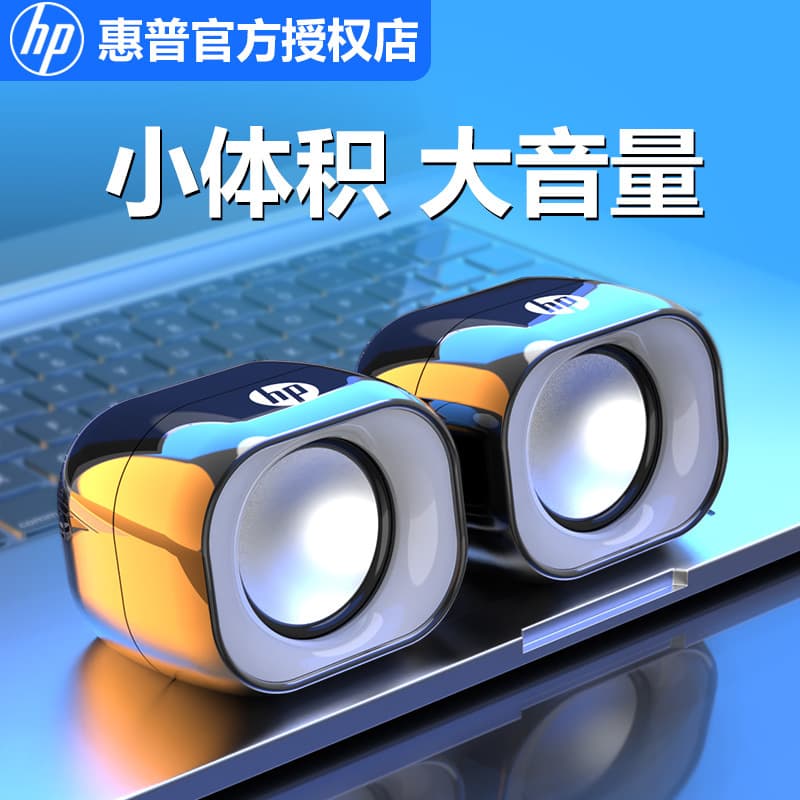 HP DHS-2111 Laptop Desktop Computer USB Speaker 2.0 Small Audio Wired Speakers